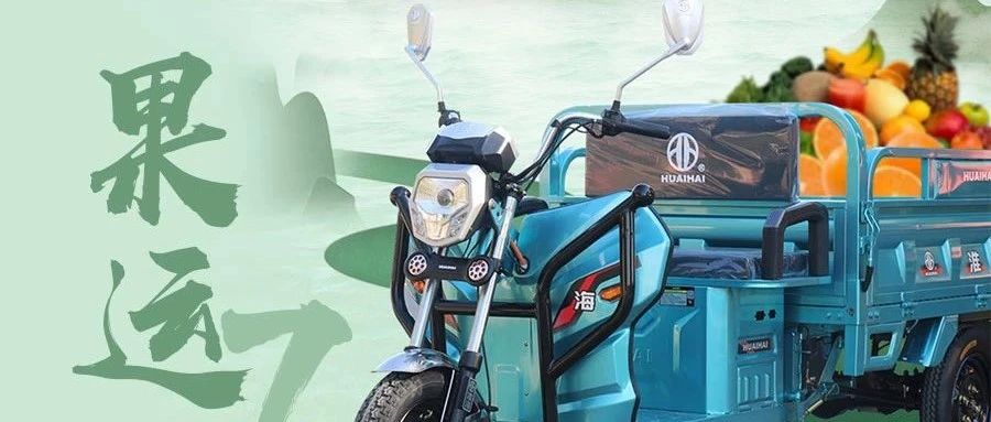 五化五高系列淮海果运7匠心品质